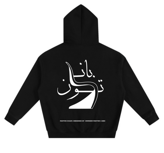 Panton Chair Hoodie